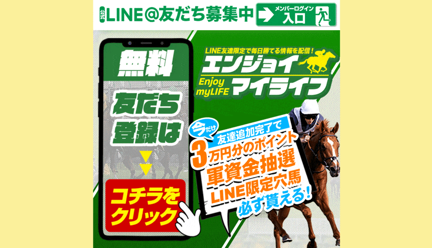 【悪評】エンジョイマイライフ