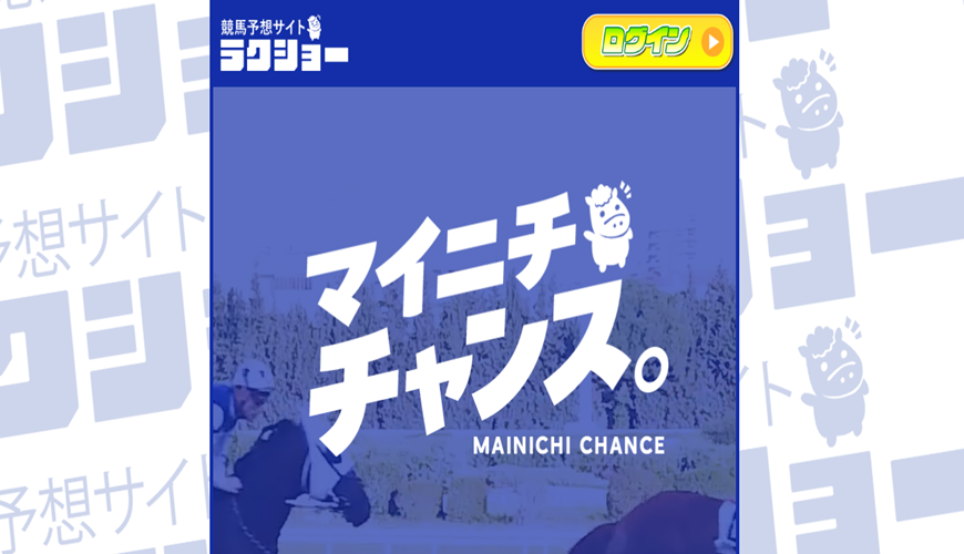 【悪評】ラクショー